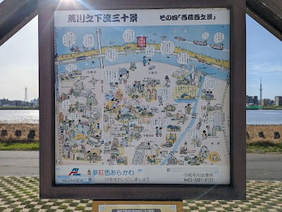 荒川之下流三十景 その四「西葛西之景」 사진 3