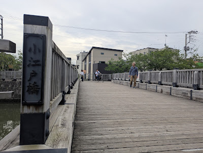 Koedo Bridge 사진 3
