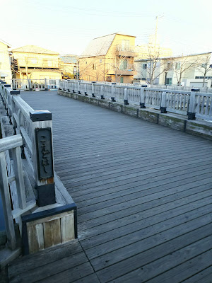 Koedo Bridge 사진 5