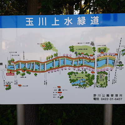 Tamagawa Aqueduct 사진 3