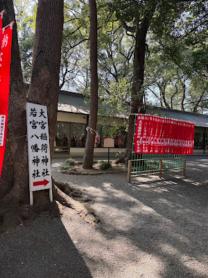 源義家公 手植松跡 사진 3