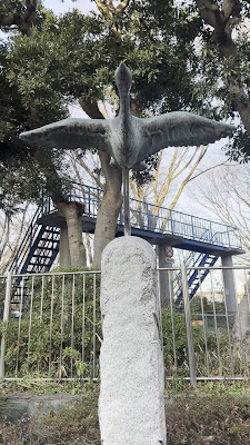 かものオブジェ 사진 2