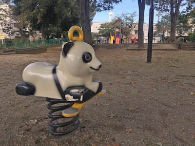 Wada Park 사진 4
