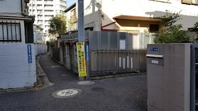 西新宿五丁目 사진 2