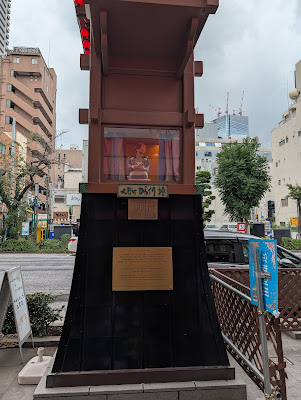 Ningyocho Mechanical Clock Tower - Rakugo Performer 사진 4