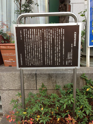 Site of Saigō Takamori’s Former Residence 사진 5
