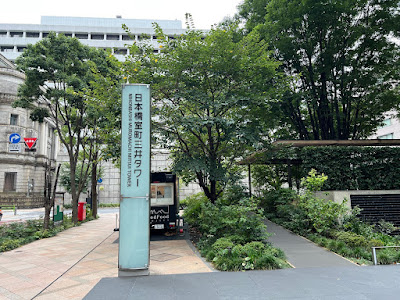 日本橋室町スチーム時計 사진 3