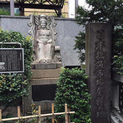 Nihonbashi Fish Market Monument 사진 3