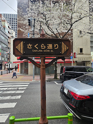 Yaesu Sakura Street (Sakura Dori) 사진 2