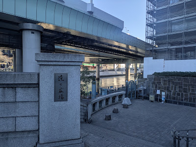滝の広場 사진 5