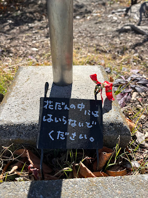 北砂花友ガーデン（江東区コミュニティガーデン） 사진 5
