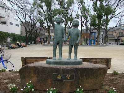 Tobu Park 사진 4