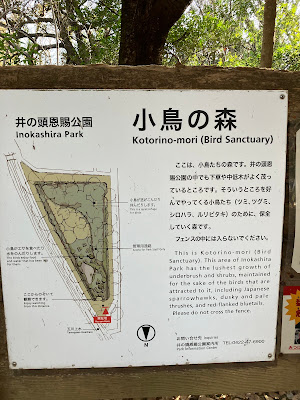 Kotori-no-mori Bird Sanctuary 사진 4