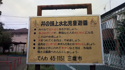 Children's Park 사진 5