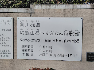 Kadokawa Garden 사진 4