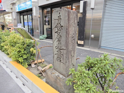 お題目石（南妙法蓮華経） 사진 2