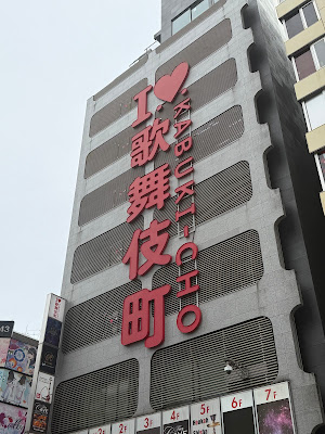 Godzilla Road 사진 3