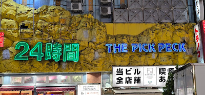 Godzilla Road 사진 5