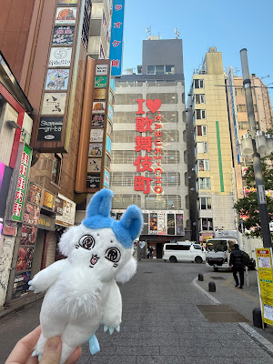 I LOVE KABUKI-CHO 사진 4