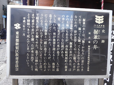 Horikane Well 사진 2