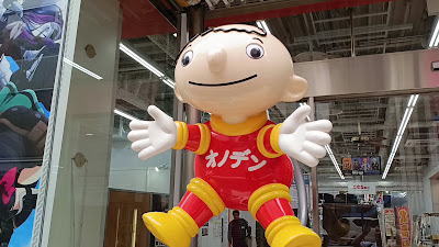 オノデンボーヤ 사진 3