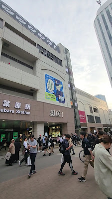 Akihabara Station Electric Town West Plaza 사진 2