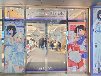 アトレ秋葉原1ガラス広告 사진 3