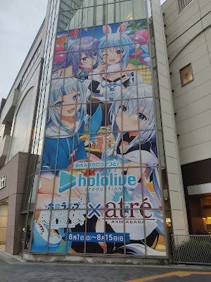 アトレ秋葉原1ガラス広告 사진 4
