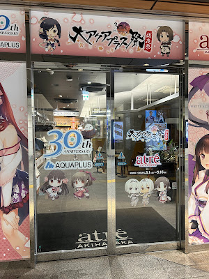 アトレ秋葉原1ガラス広告 사진 5