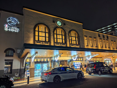 両国駅広小路 사진 5