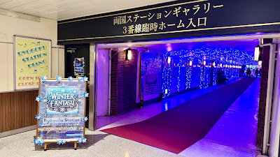 ストリートピアノ 両国ステーションピアノ 사진 4