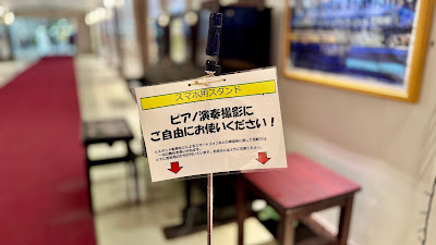 ストリートピアノ 両国ステーションピアノ 사진 5