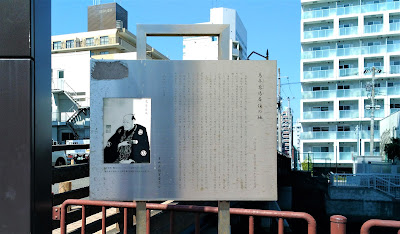烏亭焉馬居住の地 사진 4