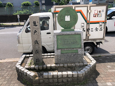Kameido Zeniza Monument 사진 4