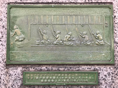 Kameido Zeniza Monument 사진 3