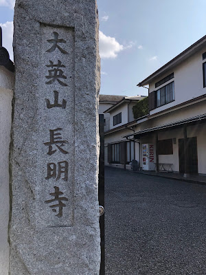 Chomeiji 사진 3