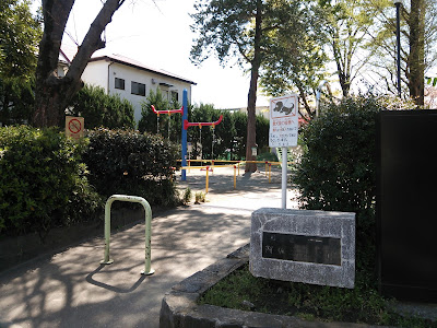 Asagaya Higashi Park 사진 3