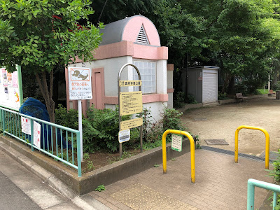 Koenjiminami Park 사진 5