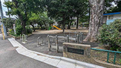 Asagaya Nishihara Park 사진 3