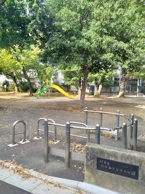 Asagaya Nishihara Park 사진 5