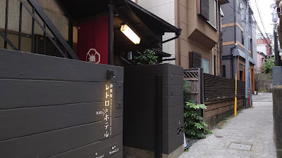Suiseki Yokocho Alley 사진 2
