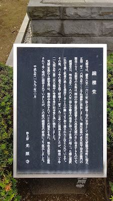 Site of Ushigome Castle 사진 5