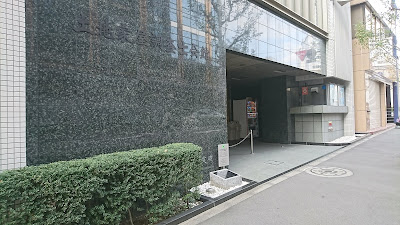 認定登記基準点 사진 2