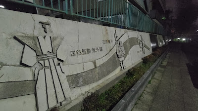 本所七不思議 彫り物 사진 2