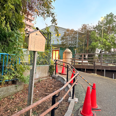 鬼平犯科帳ゆかりの地 出村の桜屋敷 鬼平慕情高札 사진 2