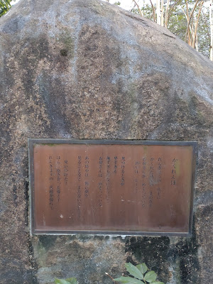 「かくれんぼ」詩碑 사진 3