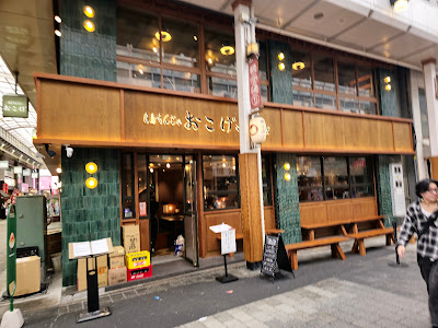 Kan'non-dōri 사진 3