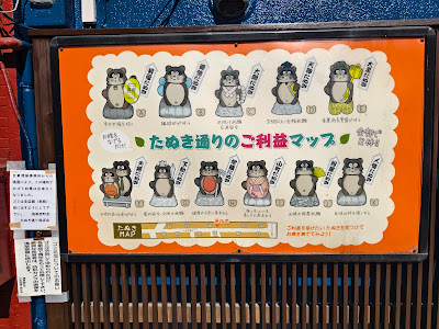 Tanuki Street 사진 3