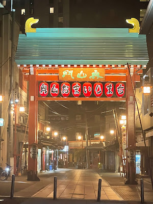 Okuyama Omairimachi Shopping Street 사진 3