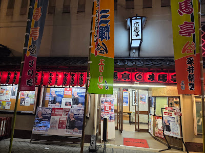 Katsura Sunshine Rakugo at Mokubatei 사진 3
